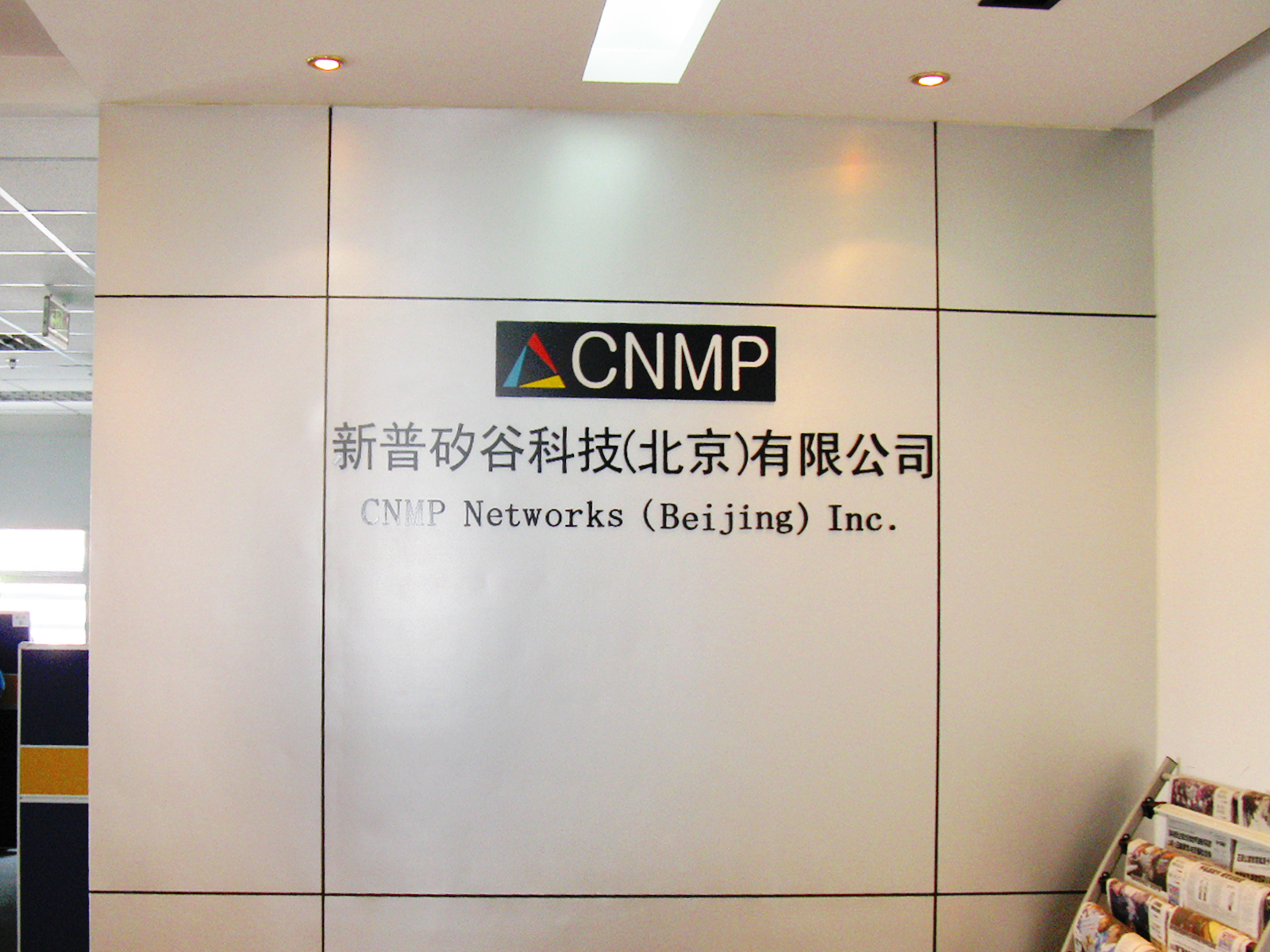 About CNMP